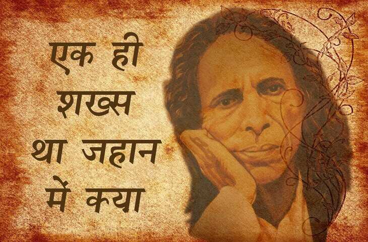Jaun Elia Shayari in Hindi: सर्वकालिक मशहूर उर्दू शायर जॉन एलिया की कुछ सबसे मशहूर और नायब शायरी 