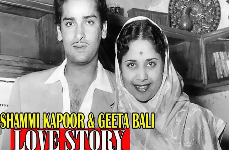 Geeta Bali Death Anniversary:&nbsp;गीता बाली के लिए परिवार से भिड़ गए थे शम्मी कपूर, लिपस्टिक से भरी मांग, जानिए दोनों की&nbsp;दिलचस्प लव स्टोरी