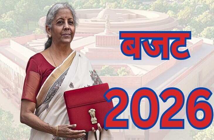'बिहार-यूपी या गुजरात नहीं....' बजट 2026 में इस राज्य के लिए खुलेगा योजनाओं का पिटारा, जाने वित्त मंत्री क्या-क्या कटेंगी घोषणाएं&nbsp;