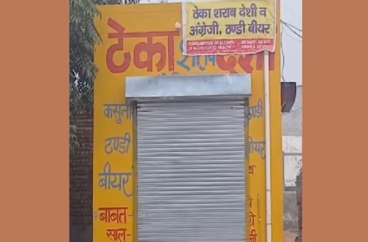 जाटूलुहारी शराब प्रकरण: &lsquo;मस्ती माल्टा&rsquo; देसी शराब की लैब रिपोर्ट सही, प्रदेशभर से प्रतिबंध हटा