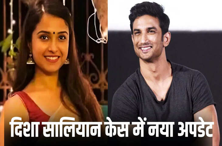दिशा सालियान मौत मामले में CBI ने दर्ज की FIR, वीडियो में जानें बॉम्बे हाईकोर्ट के आदेश के बाद जांच शुरू