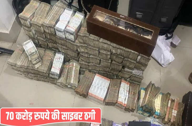 भारत में बैठकर विदेशियों को लगाया ‘चूना’, 70 करोड़ रुपए ठगे… नोएडा, दिल्ली और कोलकाता से 6 साइबर ठग गिरफ्तार