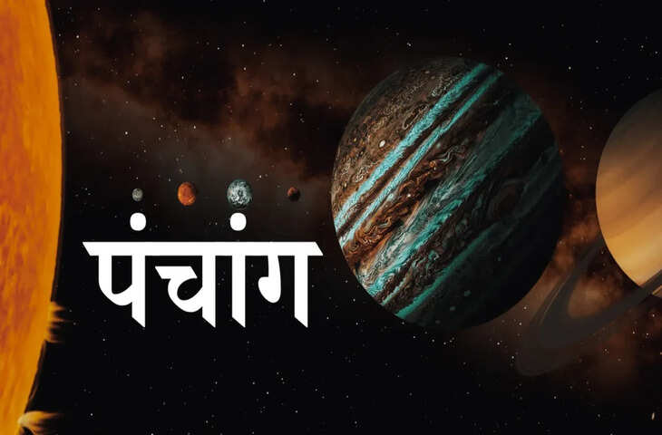 Aaj Ka Panchang :&nbsp;वैशाख माह का आरंभ, चंद्रमा कन्या राशि से तुला राशि में प्रवेश, जानें शुभ-अशुभ समय और जरूरी टिप्स