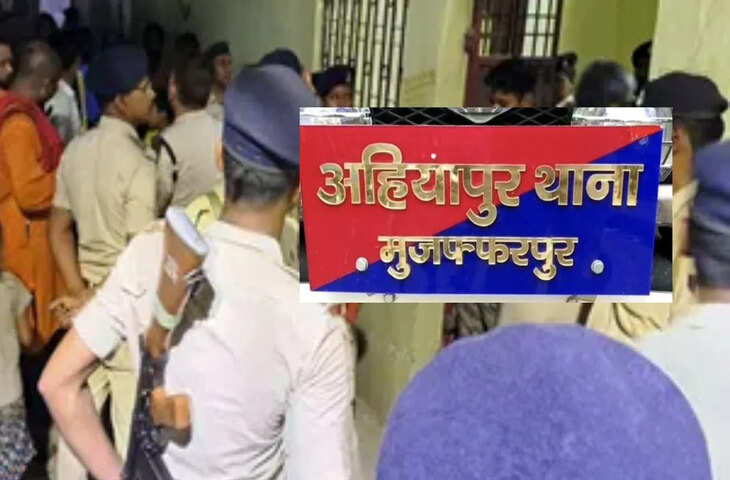 मुजफ्फरपुर में कोचिंग संचालक पर गंभीर आरोप, छात्रा को तीसरी मंजिल से फेंका