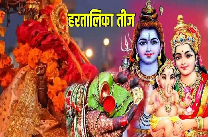 Hartalika teej 2022 know when is hartalika teej date shubh muhurat vrat niyam and puja vidhi&nbsp;
