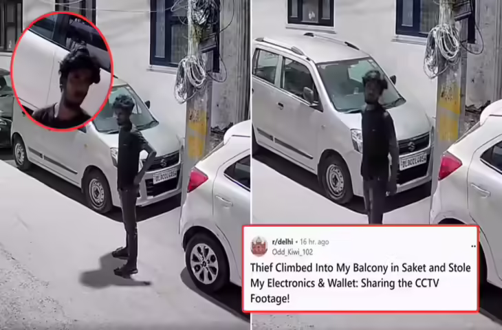 दिल्ली में चोरी से पहले चोर ने की शातिराना हरकत, पहले CCTV में की छेड़छाड़, फिर बालकनी से उड़ा ले गया महंगा आइटम
