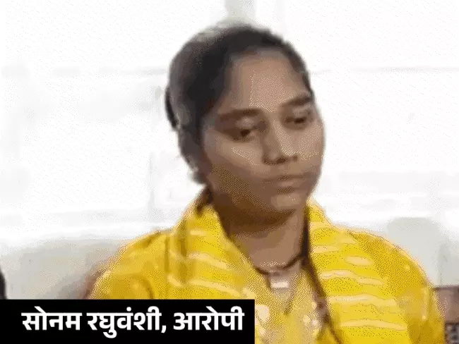 राजा रघुवंशी हत्याकांड में नया खुलासा: भाई विपिन का दावा- सरेंडर से पहले सोनम के साथ गेस्ट हाउस में रुका था पूरा परिवार