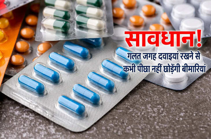 दवाइयां रखने की जगह का भी होता है वास्तु में महत्व, जानें कहां रखें और किन जगहों से बचें