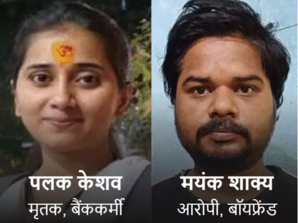 इंदौर बैंककर्मी पलक केशव मौत मामला: जले हुए शव के पीछे हत्या की आशंका, फॉरेंसिक टीम ने शुरुआती जांच में जताया संदेह