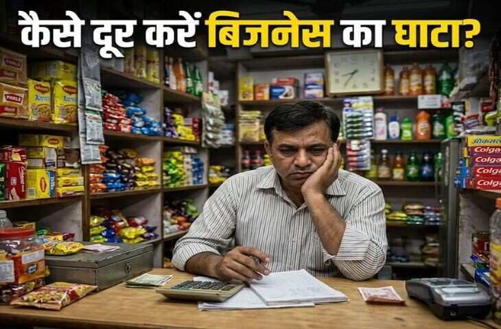 व्यापार में नहीं मिल रही सफलता? वास्तु के ये 5 प्रभावी उपाय बदल सकते हैं किस्मत और बढ़ा सकते हैं लाभ