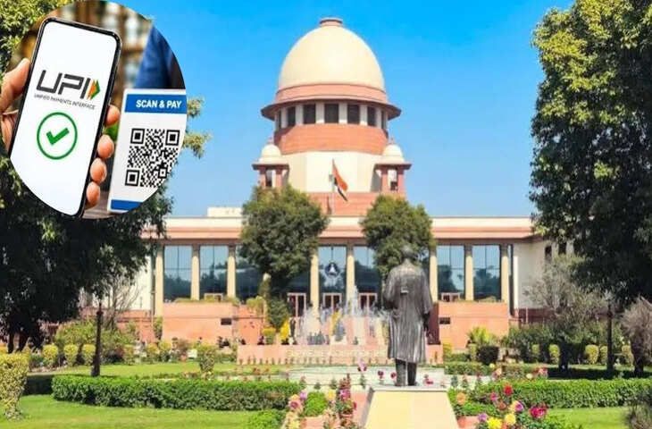 महंगा होगा बड़ा UPI पेमेंट! सुप्रीम कोर्ट ने चार्ज पर रोक से किया इनकार, केंद्र से मांगा हलफनामा