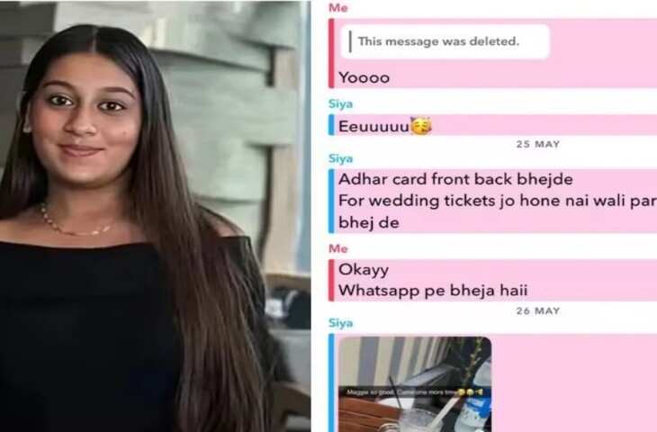 'ये शादी नहीं होने वाली&hellip;' वीडियो में देंखे वायरल स्नैपचैट चैट से केतन अग्रवाल मर्डर केस में नया मोड़, पुलिस कर रही जांच