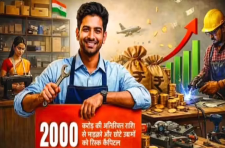 केंद्रीय बजट से यूपी के MSME सेक्टर को बड़ी राहत, पूंजी, बाजार और तकनीक से मिलेगी नई ताकत