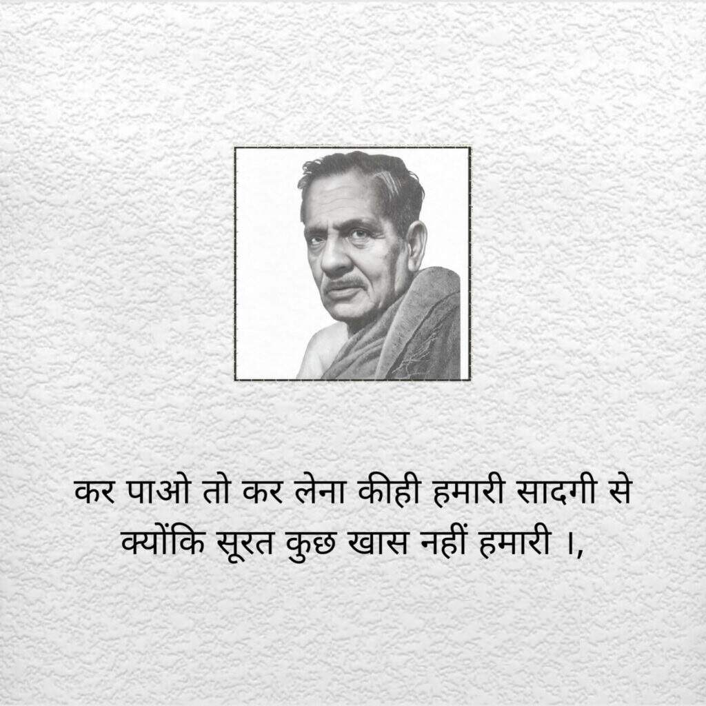 iraq Gorakhpuri News, Firaq Gorakhpuri Birth Anniversary, Firaq Gorakhpuri Shayari, Firaq Gorakhpuri Shayri in Hindi, Firaq Gorakhpuri Shayari in Urdu, Firaq Gorakhpuri Rekhta, Firaq Gorakhpuri Ghazal, Firaq Gorakhpuri Books, Firaq Gorakhpuri Real Name, Firaq Gorakhpuri Biography in Hindi, Firaq Gorakhpuri Wife, Firaq Gorakhpuri Family, Firaq Gorakhpuri Poetry, Gul e Naghma Firaq Gorakhpuri, Gorakhpur News, Urdu Poet Firaq Gorakhpuri, Raghupati Sahay Firaq Gorakhpuri, Firaq Gorakhpuri Notable works Gul e Naghma, Firaq Gorakhpuri Sahitya, Firaq Gorakhpuri Literature, Urdu Poetry, Famous Urdu Shayari,फ़िराक़ गोरखपुरी की शायरी, फ़िराक़ गोरखपुरी के शेर, Hindi Sahitya, Hindi Literature, Hindi Sahitya News, Famous Hindi Writers, हिंदी साहित्य, उर्दू साहित्य, Famous Urdu Shayar, Urdu Poetry, Urdu Sahitya, Urdu Literature