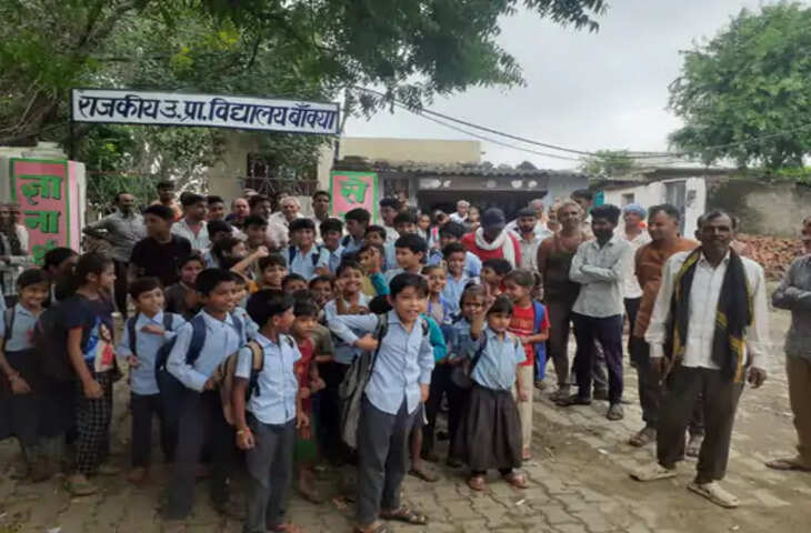 Kota &nbsp;देर से पहुंचे शिक्षक, ग्रामीणों ने स्कूल में जड़ा ताला