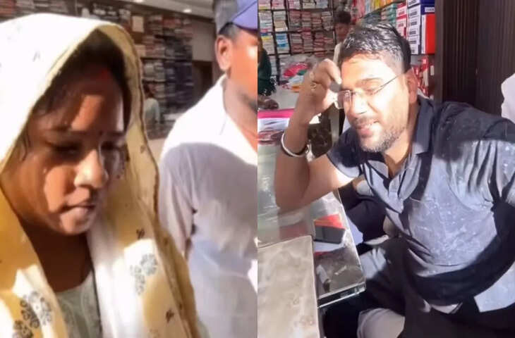 महिला और दुकानदार के बीच &lsquo;खुला पैसा&rsquo; लेकर हुई मजेदार बातचीत, Video देख किसी की नहीं रुकी हंसी