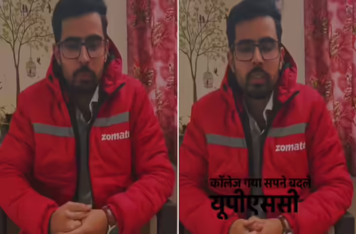 आर्मी मैन बनने से लेकर UPSC तक का सपना, लेकिन मजबूरी में जोमैटो की जैकेट पहनने वाला युवक हुआ वायरल