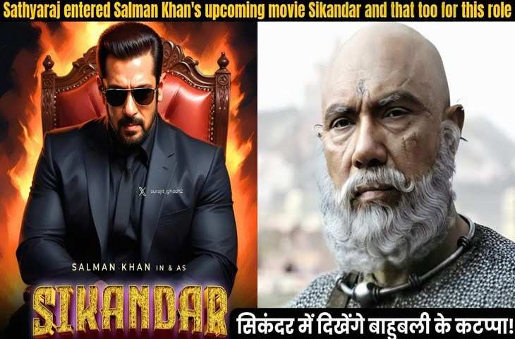 क्या साउथ का ये मशहूर एक्टर होगा Salman Khan की फिल्म Sikandar का खलनायक, भाईजान की फिल्म पर आया सबसे बड़ा अपडेट 