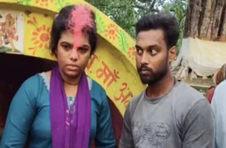 मोबाइल पर शुरू हुई बातचीत, फिर प्यार और आधी रात को घर से विदाई, देखें वीडियो