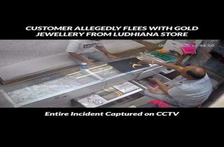 7 लाख के गोल्ड सेट पर हाथ साफ कर युवक फरार, सोशल मीडिया पर वायरल हुआ CCTV फुटेज&nbsp;