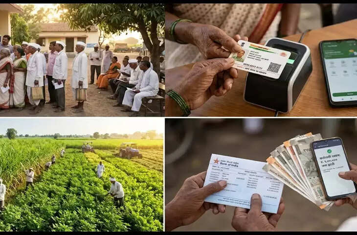 किसानों के लिए जरूरी खबर! कर्जमाफी लिस्ट से हटे 94 हजार नाम, जानें आपका नाम है या नहीं