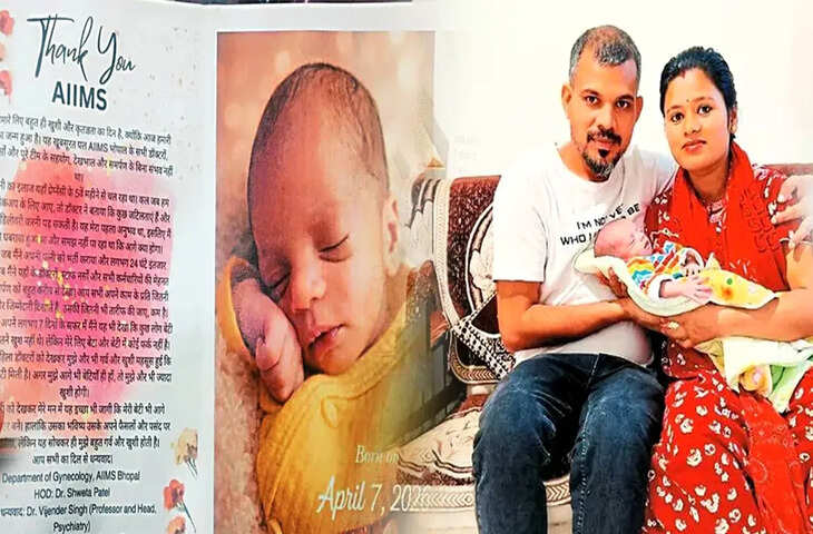 भोपाल एम्स में बेटी के जन्म पर पिता का अनोखा &lsquo;धन्यवाद&rsquo;, डॉक्टरों को सौंपा भावुक ग्रीटिंग कार्ड