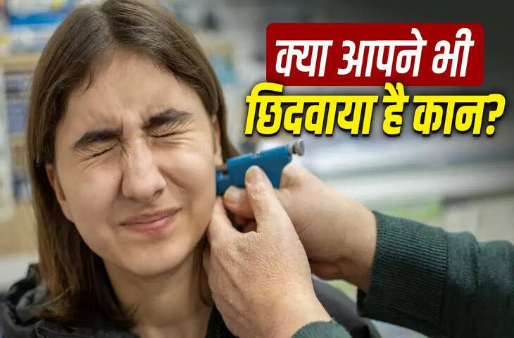 कान छिदवाने का ज्योतिषीय महत्व: राहु-केतु के दोष होते हैं शांत, बढ़ती है स्मरण शक्ति और वाणी का प्रभाव