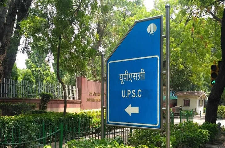 CMS 2026: UPSC ने जारी किया नोटिफिकेशन उम्मीदवार 31 मार्च तक कर सकते हैं आवेदन, जाने जरूरी निर्देश