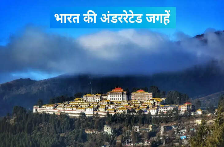 भारत के छुपे खजाने: ये 5 अंडररेटेड डेस्टिनेशन देख विदेश का नाम भी भूल जाएंगे आप​​​​​​​