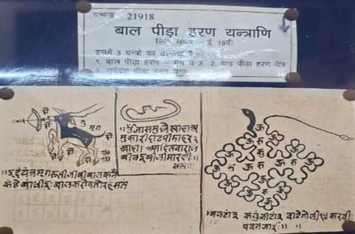 जोधपुर में 12वीं से 18वीं शताब्दी के सरकारी रिकॉर्ड में आज भी मिलती है रहस्यमयी जानकारी
