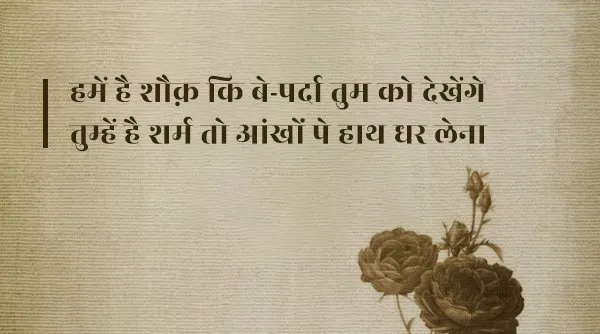 Daagh Dehlvi Shayari, Urdu ghazals, Nawab Mirza Khan Daagh Dehlvi, Urdu poetry, best romantic poets, Daagh Dehlvi Poetry in Urdu, Daagh Dehlvi Poetry in Hindi, Daagh Dehlvi Ke Sher, Daagh Dehlvi Family, Daagh Dehlvi Books, Daagh Dehlvi Ki Kavita, Urdu Shayari, Best Hindi Ghazals, Romantic Shayari in Hindi, Hindi Sahitya news, Urdu Sahitya, Urdu Literature News, Famous Urdu Shayar, Famous Hindi Shayar, दाग देहलवी के शेर, दाग देहलवी की रचनाएं, दाग देहलवी की गज़ल, दाग देहलवी शायरी, Daagh Dehlvi Real Name