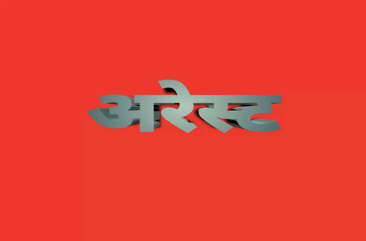 Dehradun रामनगर में पांच किलो चरस के साथ युवक धरा