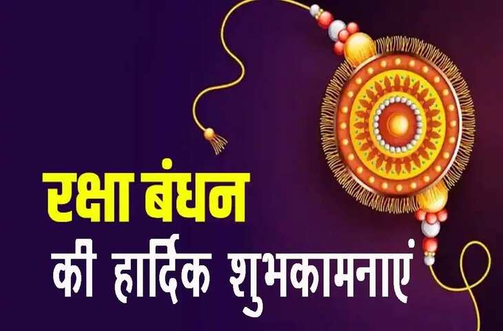 rakshabandhan 2023 date shubh muhurta and significance 