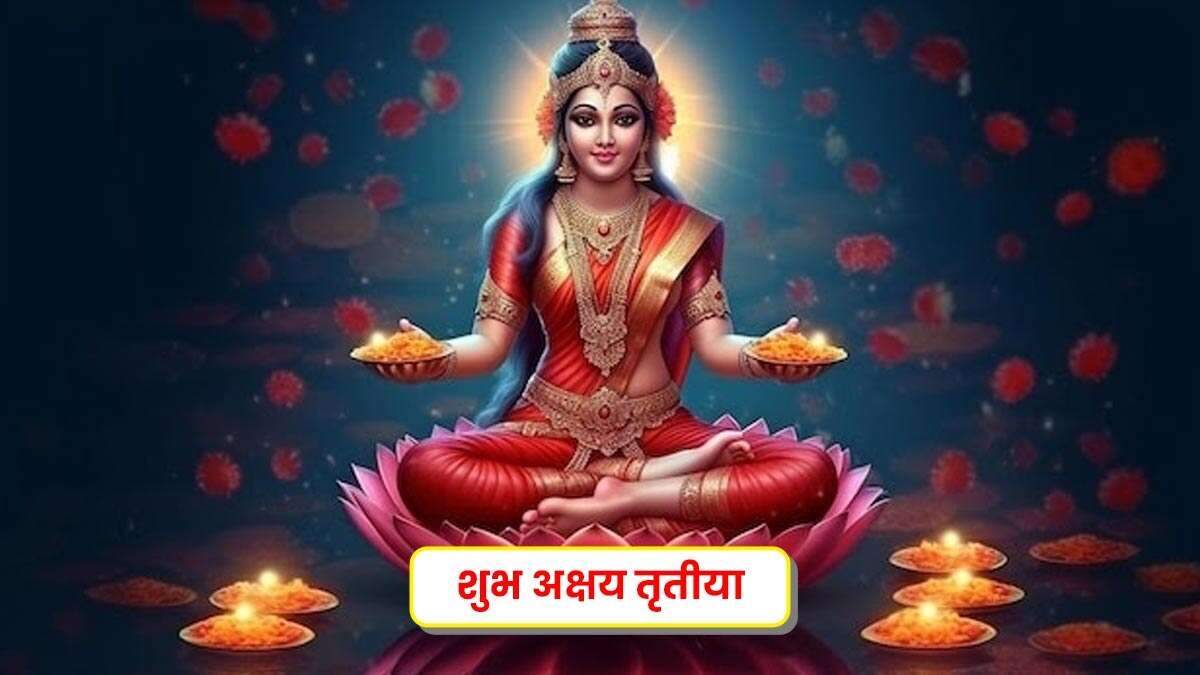 akshaya tritiya 2024 chant these mantra on akshaya tritiya&nbsp;