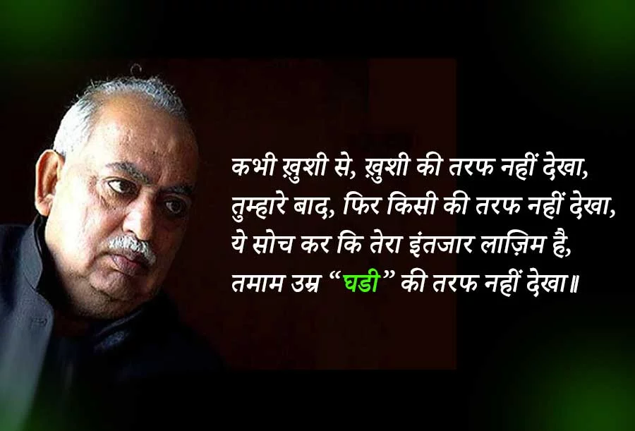 munawwar rana shayari, munawwar rana shayari, munawwar rana shayari, munawwar rana shayari, munawwar rana shayari, munawwar rana shayari, munawwar rana shayari, munawwar rana shayari, love shayari, sach shayari pani shayari hindi shayari, dard gham shayari, love shayari in hindi, urdu shayari, good night shayari, best shayari, happy birthday shayari, shayari status, romantic shayari in hindi, new hindi shayari, new love shayari, new shayari, rahat indori shayari, sher shayari, shero shayari, sha