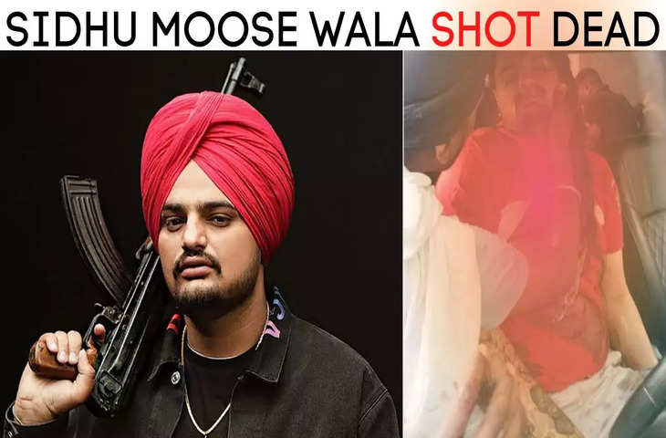 दिनदहाड़े बरसी 19 गोलियां फटा लीवर- टूटी पसलियां, Sidhu Moose Wala की मौत की ये खौफनाक कहानी सुन दहल जाएगा दिल 