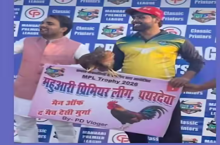 क्रिकेट का अनोखा अंदाज:&nbsp;मैन ऑफ द मैच को ट्रॉफी की जगह मिला देसी मुर्गा, वीडियो देख नहीं रुकेगी हंसी&nbsp;