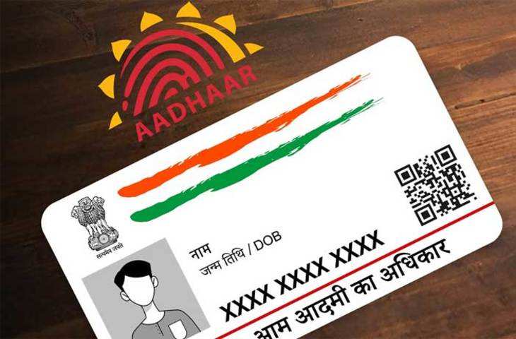 Aadhaar कोल्डर्स के लिए बड़ी खुशखबरी! UIDAI is a FREE application, े नई तारीख