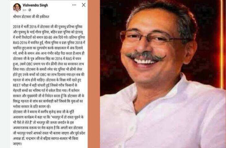 विश्वेंद्र सिंह के आरोपों पर डोटासरा ने तोड़ी चुप्पी, वीडियो में बोले- हम सब एक हैं; समर्थकों ने किया पलटवार