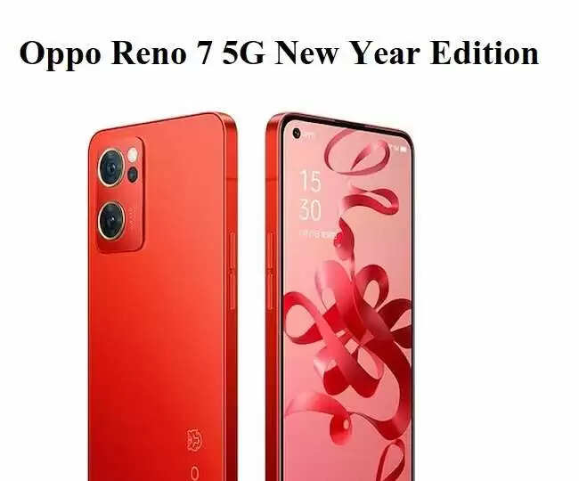 Oppo Reno 7 5G New Year Edition launched, will get 4500mAh battery with 64MP camera Gearrice