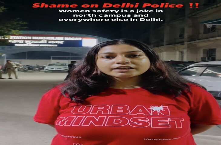 Viral Video: दिल्ली यूनिवर्सिटी की छात्रा ने पुलिस पर उठाए सवाल, बोली- शिकायत लेकर पहुंची तो थानों के चक्कर लगवाए
