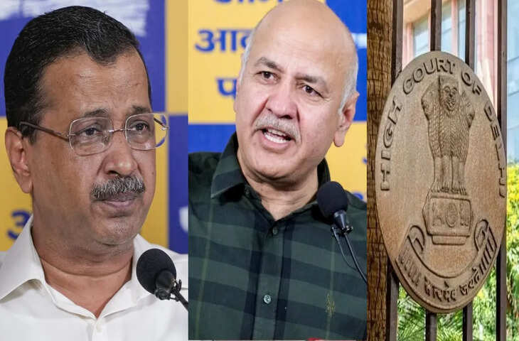 शराब नीति मामला: दिल्ली HC ने केजरीवाल, सिसोदिया समेत आरोपियों को जवाब दाखिल करने के लिए दिया समय