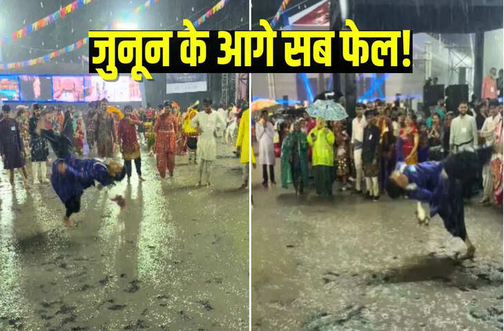 गजब का जोश! गिर-गिर कर भी नहीं रुका यह गरबा डांसर, Video देखकर उड़ेंगे होश