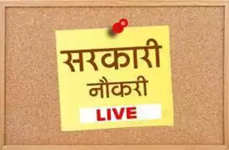 Raipur एनसीएसएम तकनीकी, गैर-तकनीकी पदों पर मांगे आवेदन
