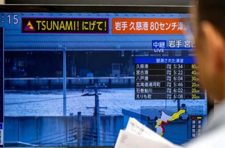जापान में 7.5 तीव्रता का भूकंप, वीडियो में देंखे तटीय इलाकों में सुनामी का खतरा, अलर्ट जारी