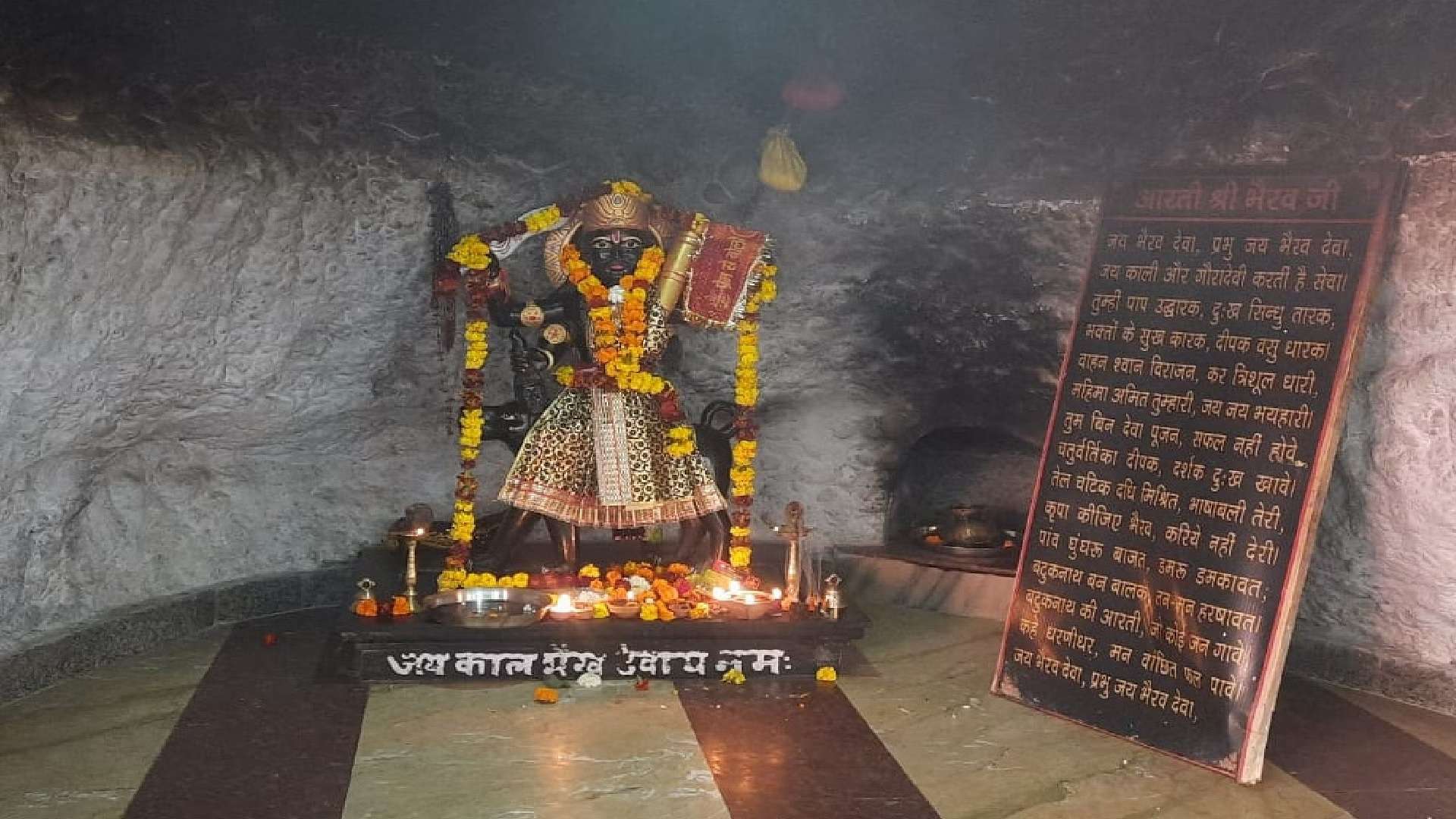 Kalashtami 2024 kaal bhairav 108 names jaap 