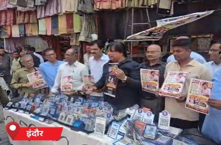 UPI चार्ज के विरोध में व्यापारियों का &lsquo;नो-UPI डे&rsquo;, वीडियो में जाने MP के कई शहरों में 2 हजार से ज्यादा के पेमेंट लेने से इनकार; QR स्कैनर पर बांधा काला कपड़ा