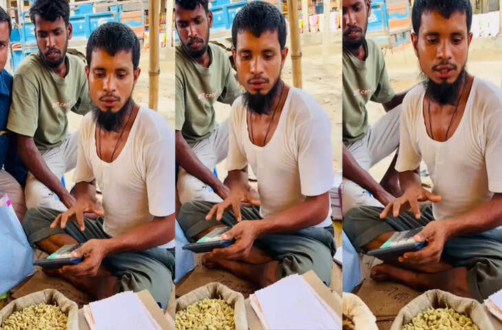 Video: आंखों पर भरोसा नहीं होगा! बिना स्क्रीन देखे कैलकुलेटर चलाने वाले शख्स का अनोखा हुनर हुआ वायरल