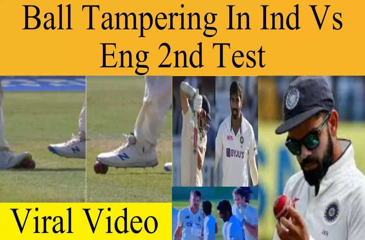 Ball tampering IND VS ENG 7