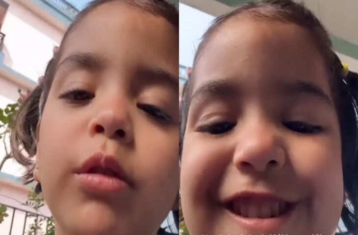 सोशल मीडिया पर ताबड़तोड़ वायरल हो रहा इस क्यूट सी बच्ची का VIDEO, कही ऐसी बात सुनकर रह जाएंगे दंग&nbsp;